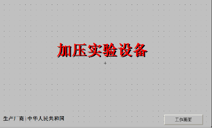 水泵控制柜开始界面 水泵控制柜开始界面