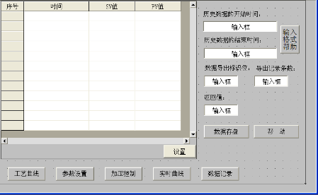 水泵控制柜组态数据记录页面 水泵控制柜组态数据记录页面